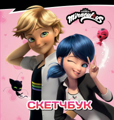 Скетчбук «Леди Баг и Супер-Кот»