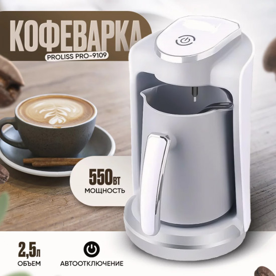 Кофеварка «Proliss Pro-9109»