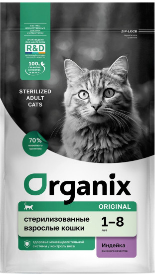 Корм для стерилизованных кошек с индейкой «Cat Sterilized Turkey»