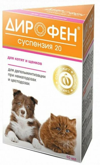 Суспензия для дегельминтизации для котят, щенков, хорьков и грызунов «Дирофен»