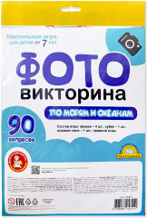 Игра-ходилка настольная «По морям и океанам»