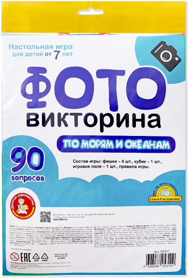 Игра-ходилка настольная «По морям и океанам»