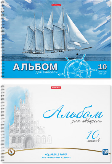 Комплект альбомов для рисования