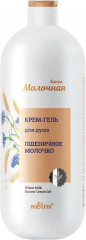 Крем-гель для душа «Пшеничное молочко»