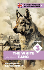 Белый клык. Уровень 3. The White Fang