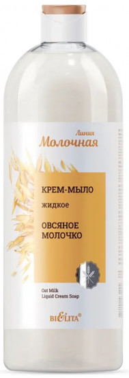 Крем-мыло жидкое «Овсяное молочко»
