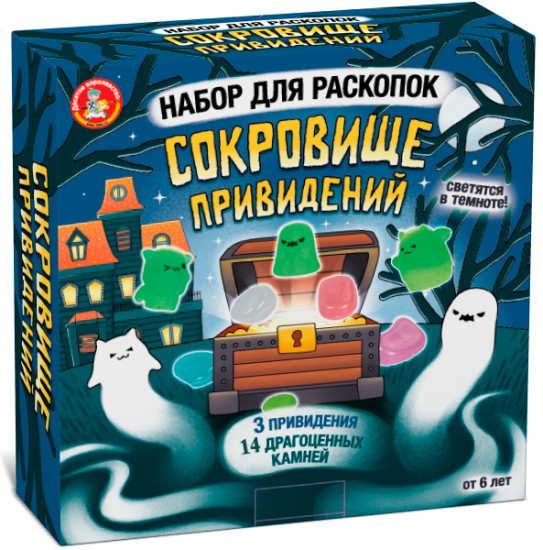 Набор для раскопок «Сокровище привидений»