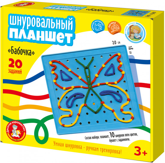 Шнуровальный планшет развивающий «Бабочка»