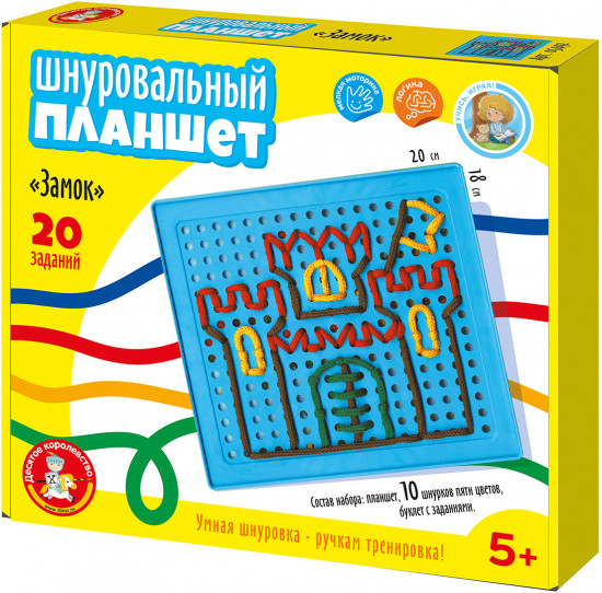Шнуровальный планшет развивающий «Замок»