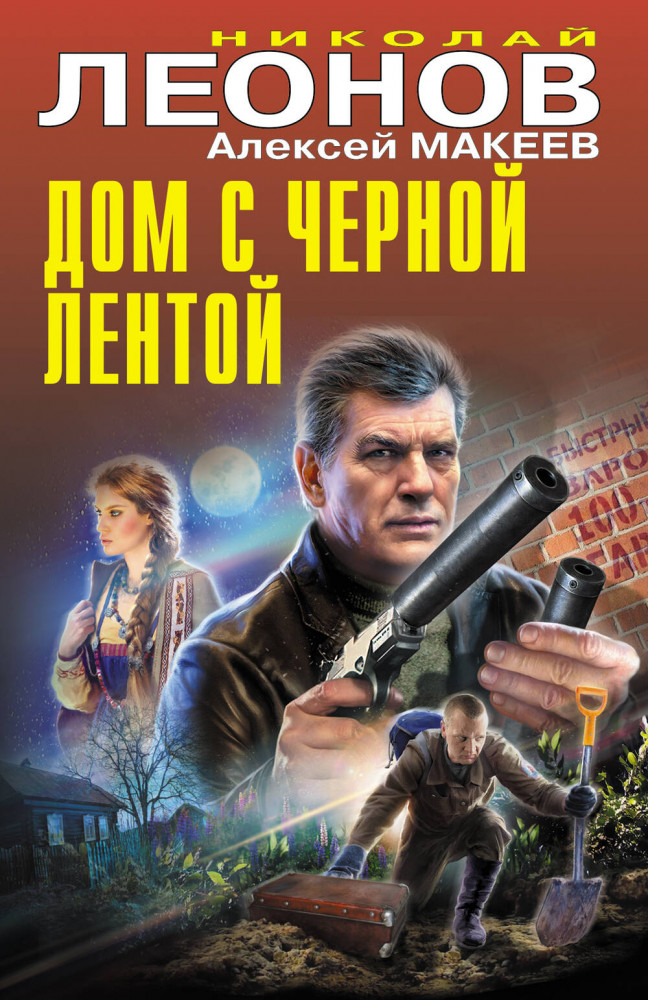 Дом с черной лентой | Черная кошка