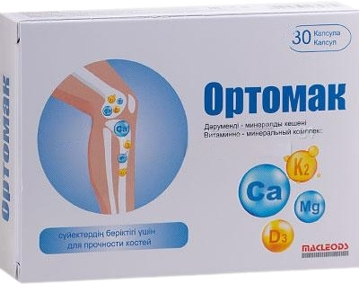 Капсулы «Ортомак»