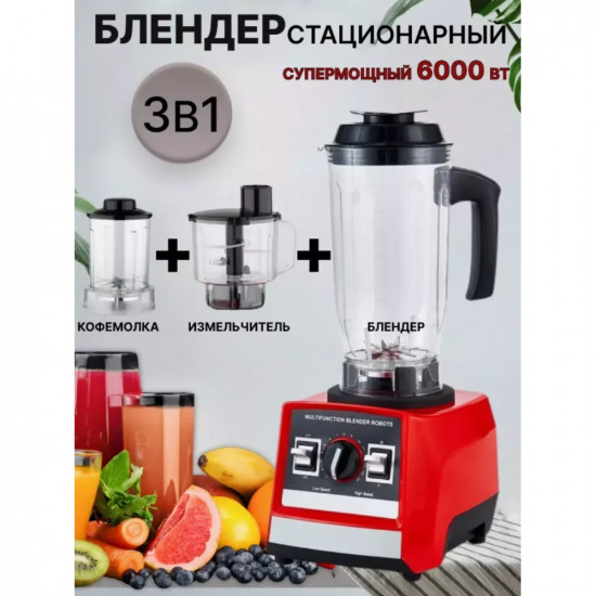 Блендер 3 в 1 с кофемолкой и шинковкой PRO-8002