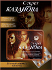 Средство для повышения потенции «Секрет Казанова»