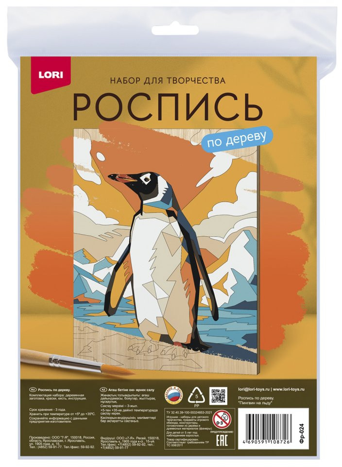 Набор для росписи по дереву «Пингвин на льду» | Lori