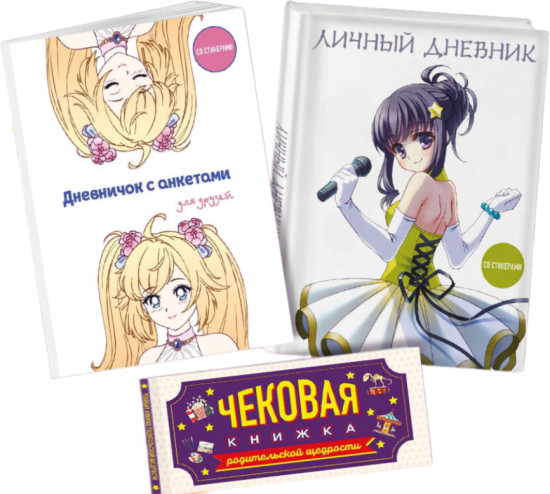 Комплект для девочки