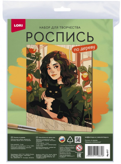 Набор для росписи по дереву «Девушка в апельсинах»