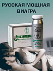 Возбуждающее средство для потенции «Russian Super Viagra»