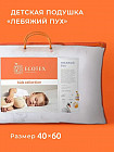 Подушка детская