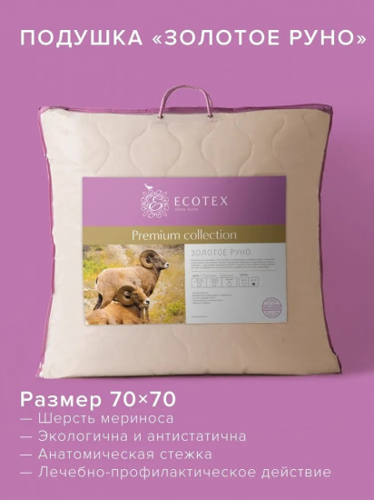 Подушка