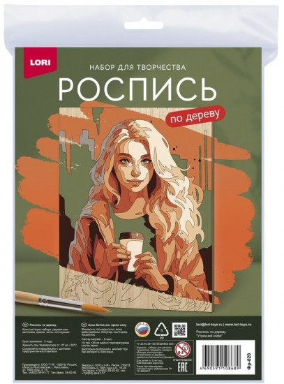 Набор для росписи по дереву «Утренний кофе»