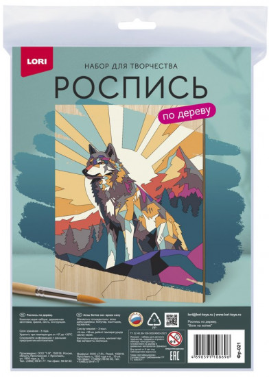 Набор для росписи по дереву «Волк на холме»