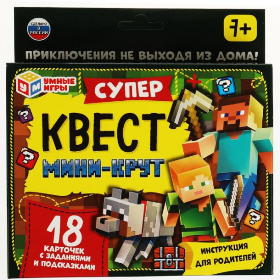 Игра карточная «СуперКвест. Мини-крут»