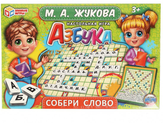 Настольная игра «Собери слово. М. А. Жукова. Азбука»