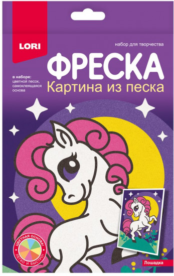 Картина из песка «Лошадка»