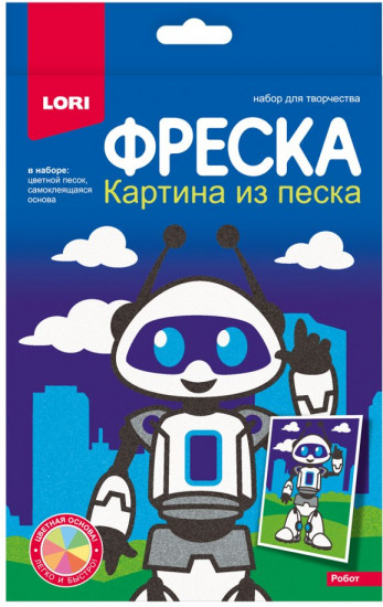 Картина из песка «Робот»