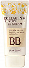 BB-крем для лица с коллагеном и золотом «Collagen & Luxury Gold»  SPF 50+ PA+++, оттенок Бежевый