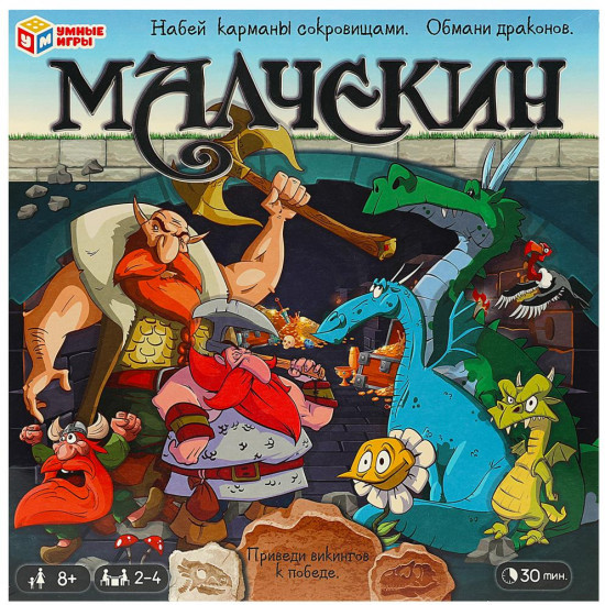 Игра настольная «Малчекин»