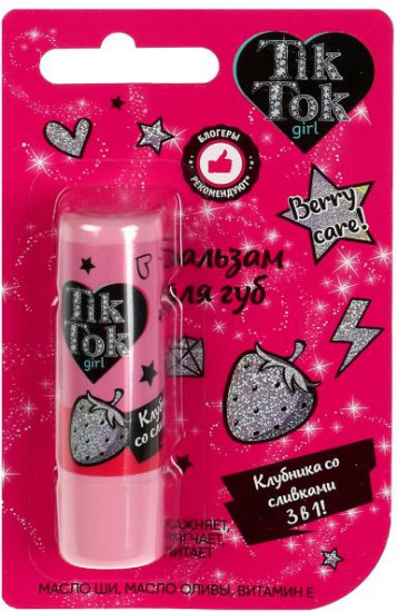 Бальзам для губ «Клубника со сливками»