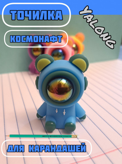 Точилка пластиковая «Meshu Cute Bear»