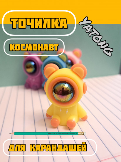 Точилка пластиковая «Meshu Cute Bear»