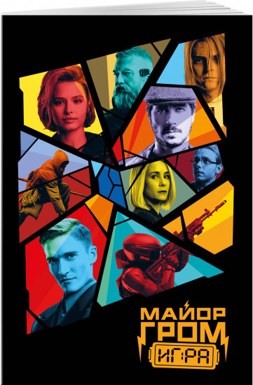 Обложка для паспорта «Майор Гром»