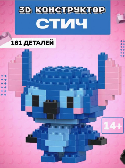 Конструктор из миниблоков «3D Стич»