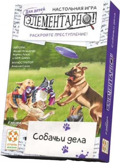Игра настольная «Элементарно для детей. Собачьи дела»