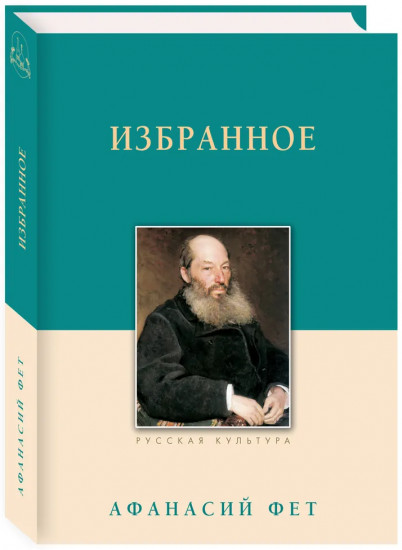 Избранное