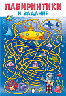 Лабиринтики и задания №3