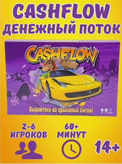 Настольная игра для детей и взрослых денежный поток «Cashflow»