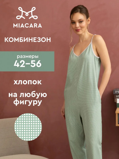 Комбинезон женский
