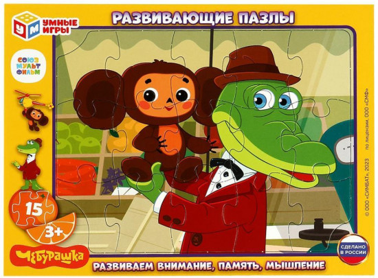 Пазл в рамке развивающий «Чебурашка»