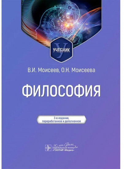 Философия