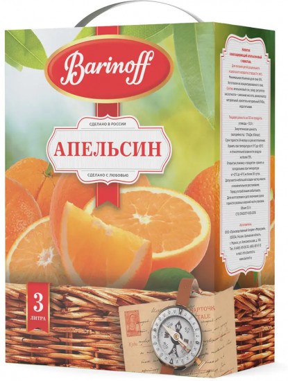 Напиток сокосодержащий с мякотью «Апельсин»