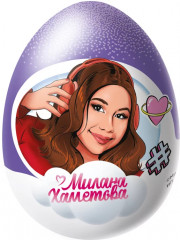 Яйцо шоколадное с сюрпризом «Милана Хаметова»