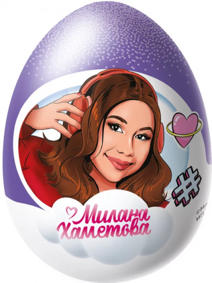 Яйцо шоколадное с сюрпризом «Милана Хаметова»