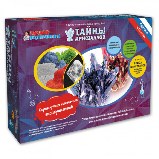 Набор для выращивания кристаллов 3 в 1 «Тайны Кристаллов»