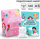 Набор подарочный «Для любимого воспитателя»