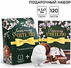 Набор подарочный «Любимому учителю»