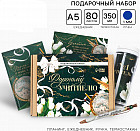 Набор подарочный «Дорогому учителю»